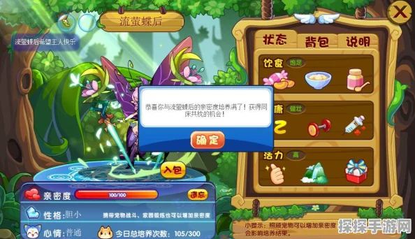 洛克王国手游新版本更新资讯，形影亲密度配方大揭秘