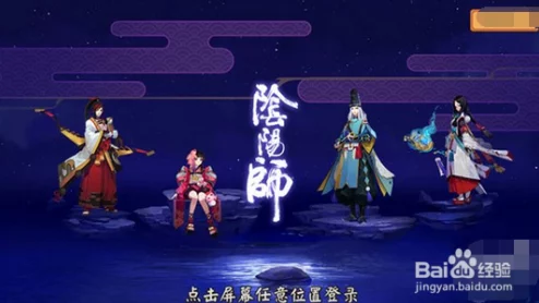 阴阳师手游资讯，揭秘翅膀羽衣献祭任务高效完成地点