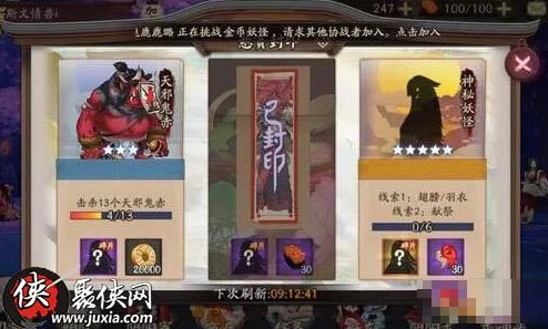 阴阳师手游资讯，揭秘翅膀羽衣献祭任务高效完成地点