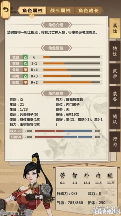 模拟江湖新手战力提升全攻略
