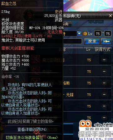 第七史诗火双子神器装备精选指南，打造最强战斗配置