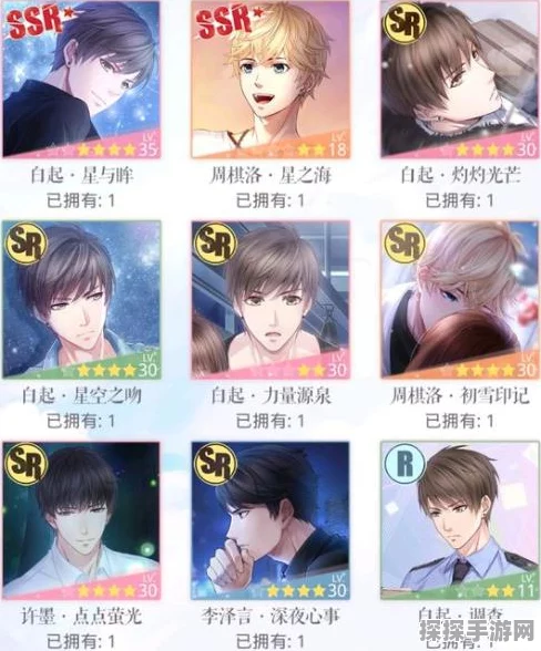 恋与制作人羁绊卡台词关键词大揭秘，情感深处的浪漫与勇气