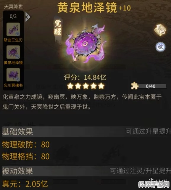 一念逍遥铸宝获取全攻略