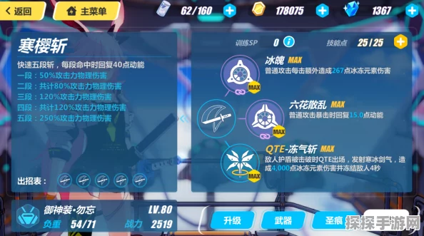 崩坏3乐土QTE触发机制全解析