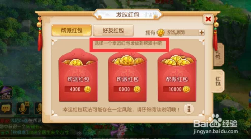 梦幻西游手游红包发放功能详解，让欢乐与福利同行