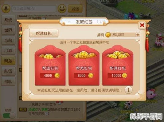 梦幻西游手游红包发放功能详解，让欢乐与福利同行