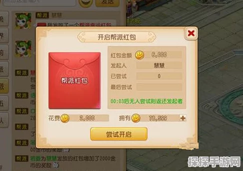 梦幻西游手游红包发放功能详解，让欢乐与福利同行