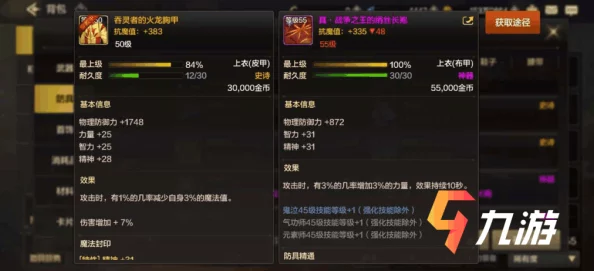 DNF手游散搭装备推荐，解锁战力飙升新姿势