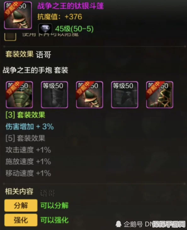 DNF手游散搭装备推荐，解锁战力飙升新姿势