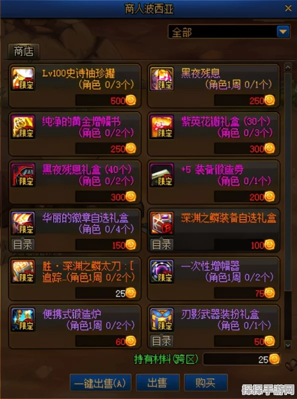 DNF魂图队伍创建指南，解锁手游全新冒险篇章