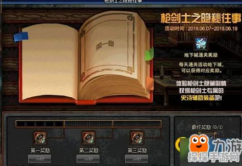 手游资讯，地下城与勇士手游追忆系列套装大赏，哪款设计触动你的心弦？