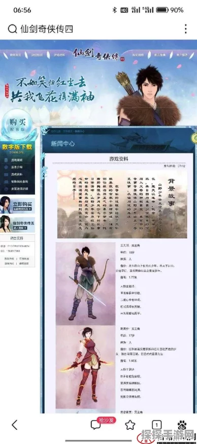 仙剑奇侠传1手游重大版本更新资讯