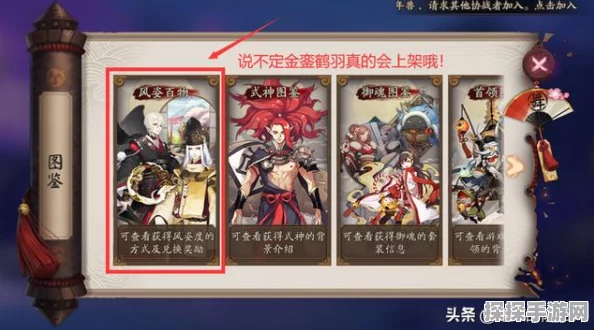 阴阳师手游资讯，详解百鬼之主应援活动