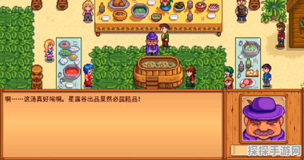 星露谷物语夏威夷宴会，打造完美汤料全攻略