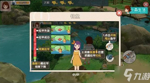 小森生活钓鱼玩法全解析，掌握技巧，尽享田园垂钓之乐