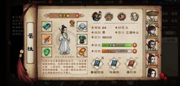 手游资讯，烟雨江湖灵犀宝鉴获取全攻略