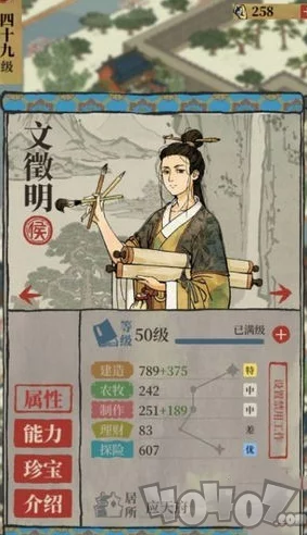 手游资讯，江南百景图天侯卿等级差异深度解析