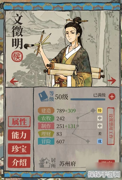 手游资讯，江南百景图天侯卿等级差异深度解析