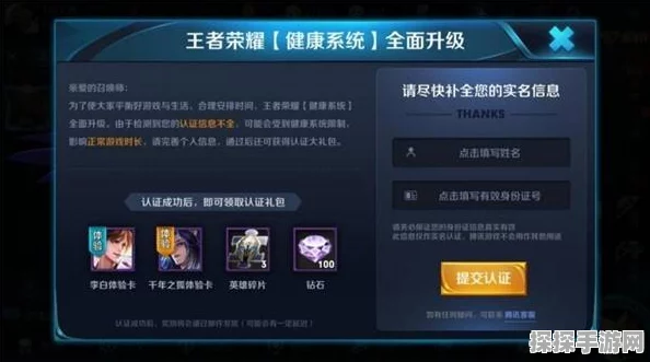 手游资讯，王者荣耀升级未成年人游戏时长限制规定
