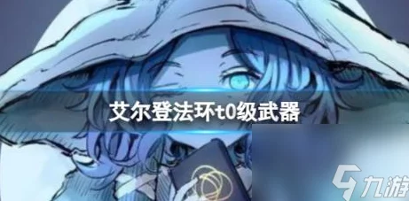 艾尔登法环赐福蒙葛特封印解除全攻略