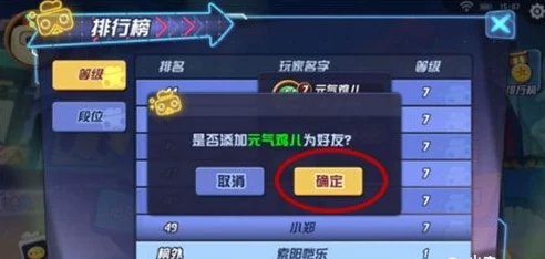 手游资讯，一起优诺添加邀请好友攻略与完美副本通关技巧揭秘