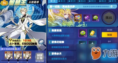 奥拉星手游奥拉辉石全方位获取攻略
