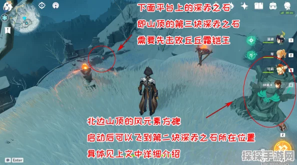 原神手游资讯，全面解析山中之物任务攻略