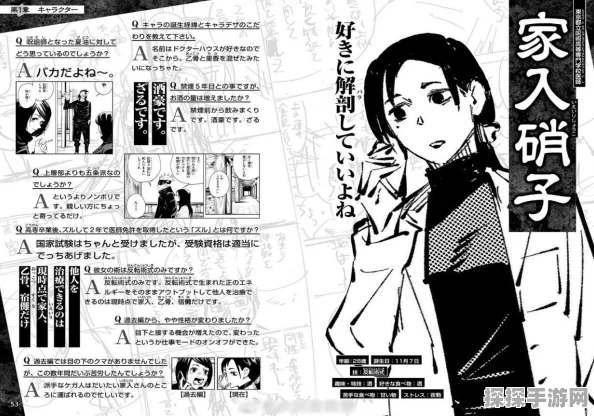 咒术回战 幻影夜行家入硝子联动手游新版本震撼发布