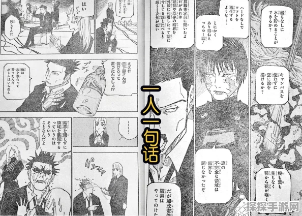 咒术回战 幻影夜行家入硝子联动手游新版本震撼发布