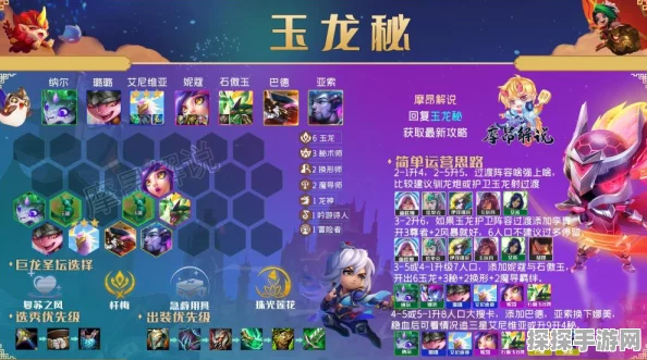 金铲铲之战璀璨阵容推荐，助你登顶天梯！