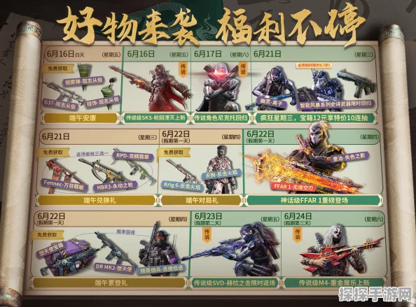 使命召唤手游端午安康活动全攻略，玩法详解与参与指南