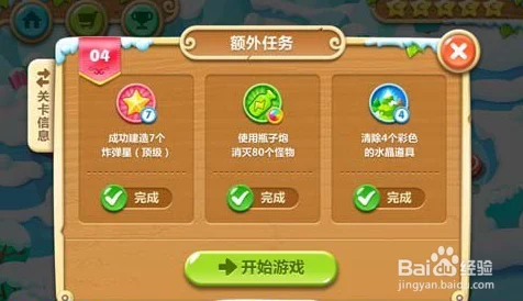 手游资讯，保卫萝卜2石屋解锁与攻略揭秘