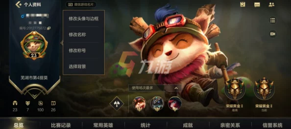 剑灵手游角色更名指南，昵称改名与改名卷详解