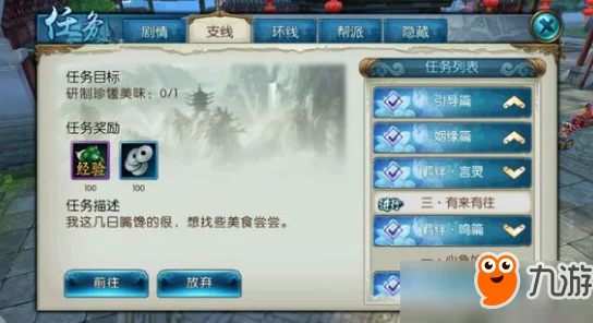原神手游资讯，如何制作一份美味的满足沙拉任务攻略