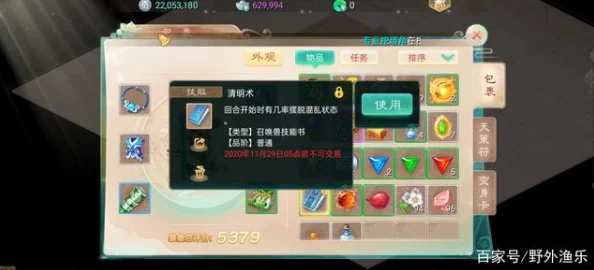 大话西游手游转区必备全攻略，玩家必看细节，确保新区之旅一帆风顺！