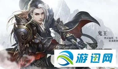 诛仙手游鬼王技能深度解析，全面评估鬼王角色实力