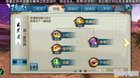 诛仙手游鬼王技能深度解析，全面评估鬼王角色实力