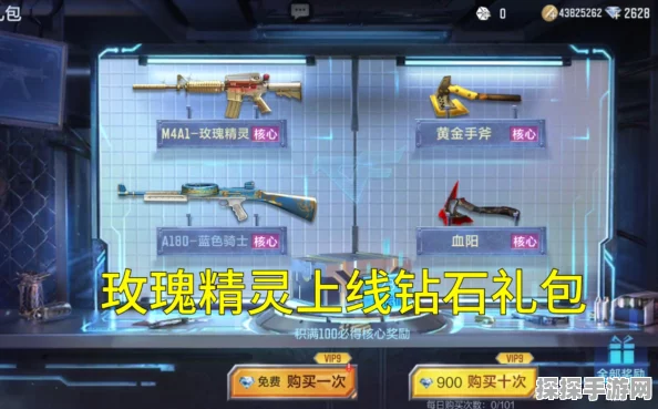 CF手游玫瑰精灵，奢华外观下的实战价值深度剖析