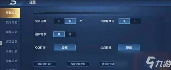王者荣耀二级密码全解析，增强账号安全性的必备措施