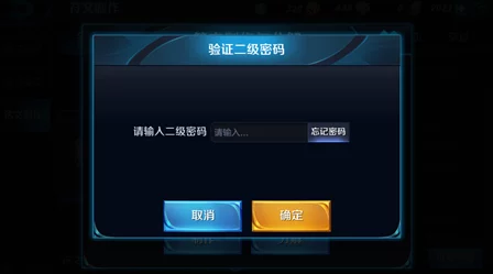 王者荣耀二级密码全解析，增强账号安全性的必备措施