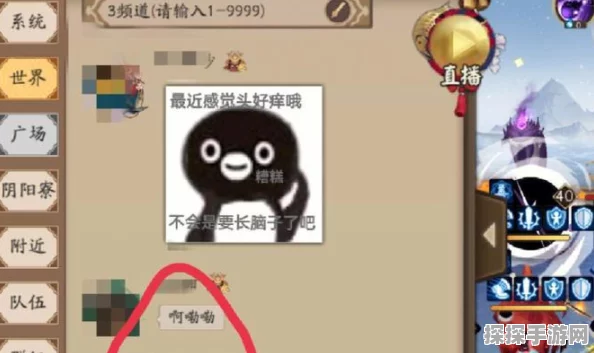 阴阳师手游资讯，腰痛的婆婆委派任务全攻略