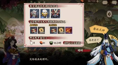 阴阳师手游资讯，腰痛的婆婆委派任务全攻略