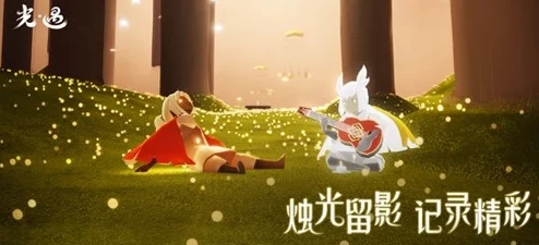 手游资讯，光遇北觅测试服免资格进入慢的原因及全面解析