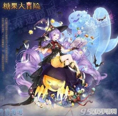 奇迹暖暖万圣节糖果余量处理指南，玩转节日余韵，畅享游戏乐趣
