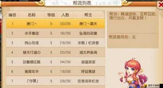 大话西游手游帮派招人口号大全及撰写手游资讯指南