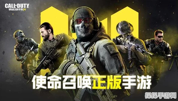 使命召唤:幽灵手游全新版本震撼来袭，多重更新内容揭秘