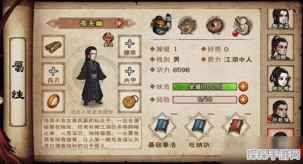 烟雨江湖夜无幽功法搭配全攻略