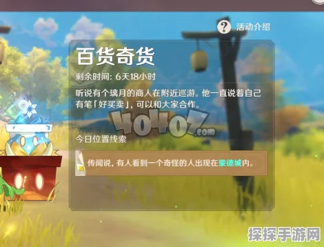 原神手游新版本深度解析，探索柴犬鉴，解锁全新冒险篇章