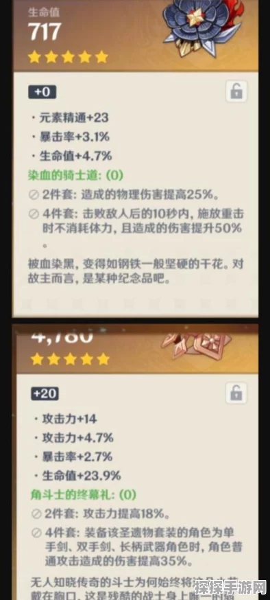 原神香菱圣遗物词条推荐，打造高效输出的秘诀