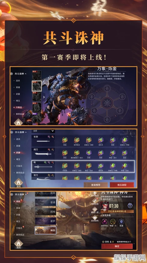 手游资讯，永劫无间神识系统在排位赛中的影响深度解析